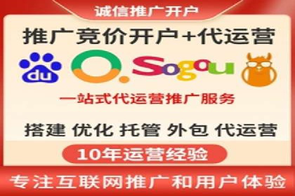 SEM代运营服务公司案例：提升搜索引擎排名